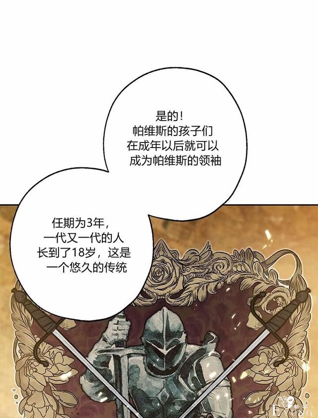 漫画：韩漫-其实我是真的4-25.jpg