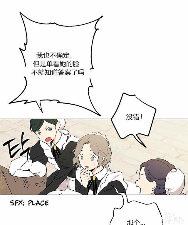 漫画：韩漫-其实我是真的4-31.jpg