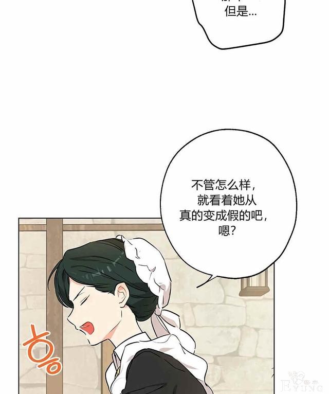 漫画：韩漫-其实我是真的4-32.jpg
