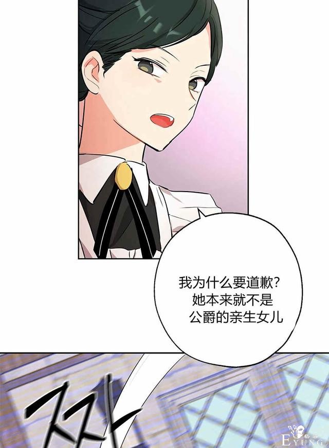 漫画：韩漫-其实我是真的4-40.jpg