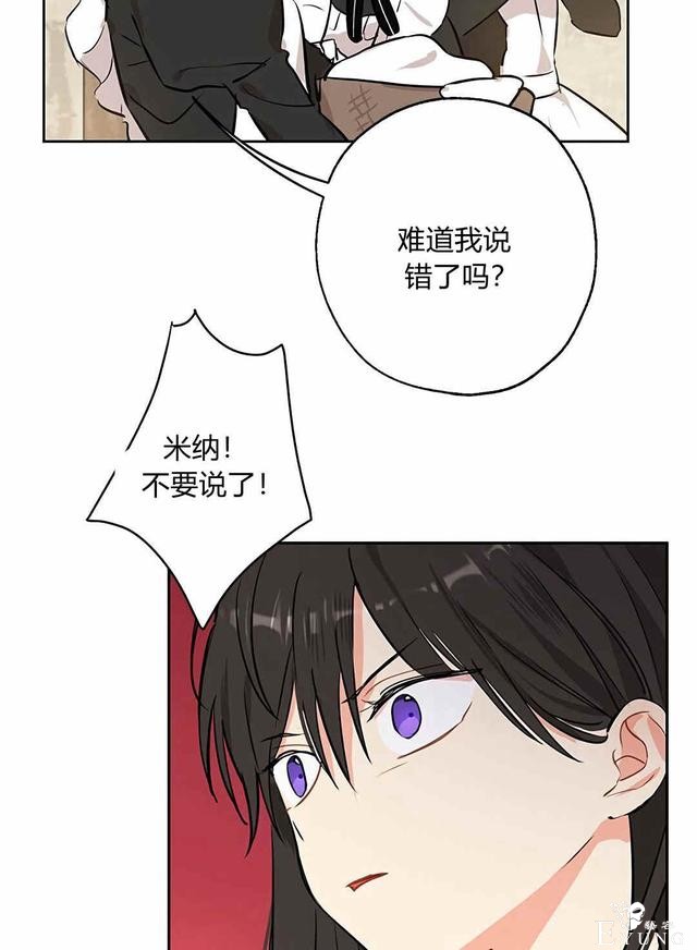 漫画：韩漫-其实我是真的4-38.jpg