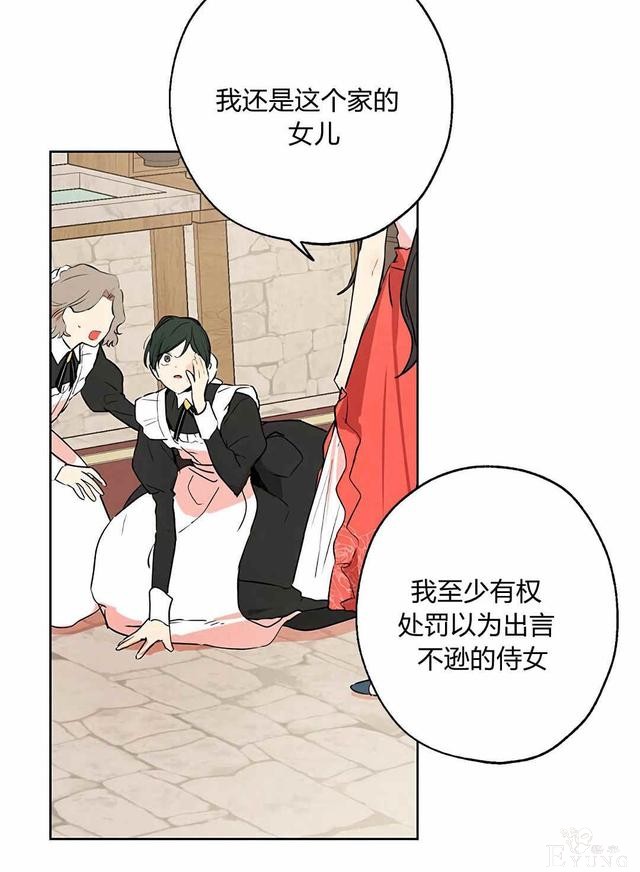 漫画：韩漫-其实我是真的4-42.jpg