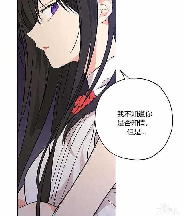 漫画：韩漫-其实我是真的4-53.jpg