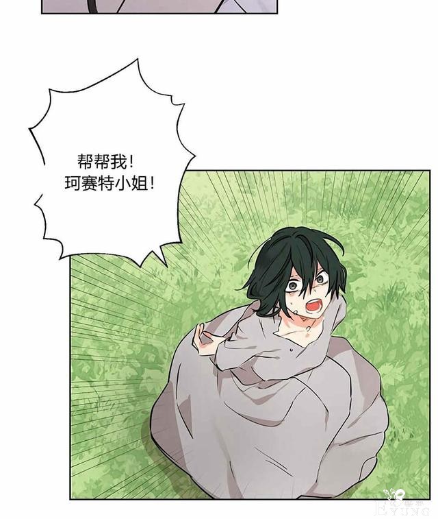 漫画：韩漫-其实我是真的4-54.jpg