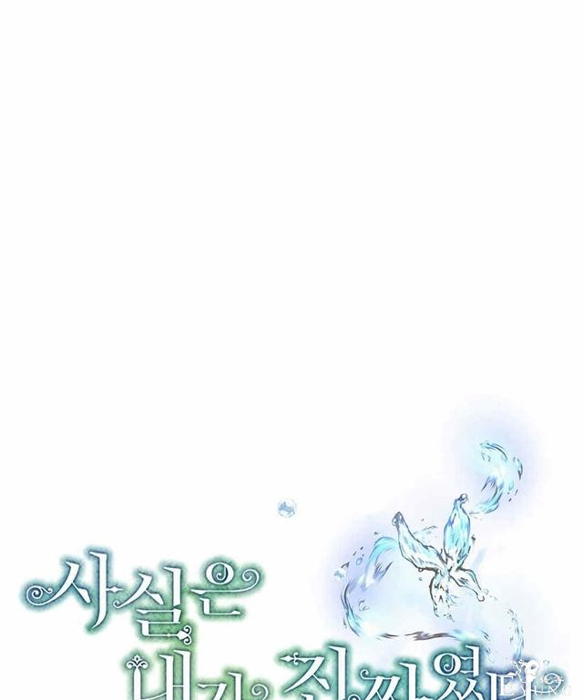 漫画：韩漫-其实我是真的4-57.jpg