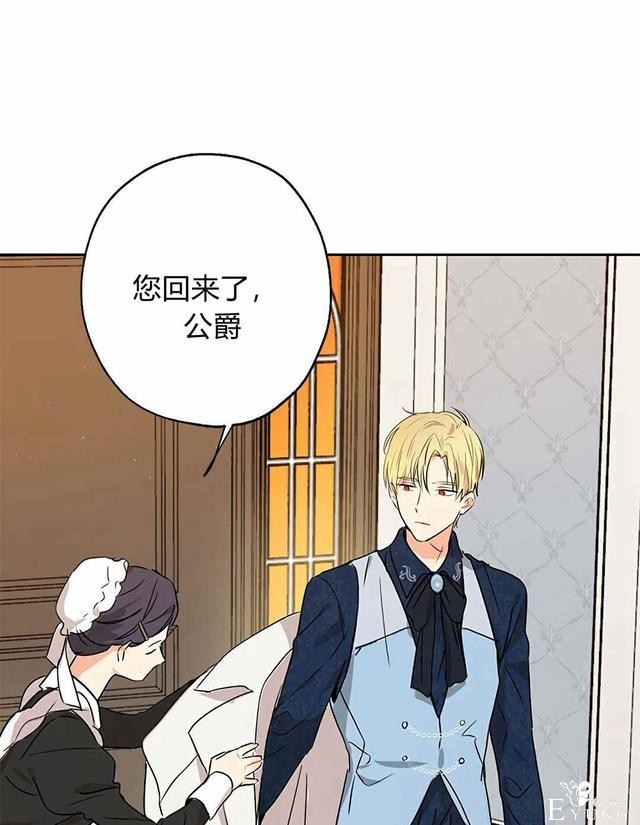 漫画：韩漫-其实我是真的4-61.jpg