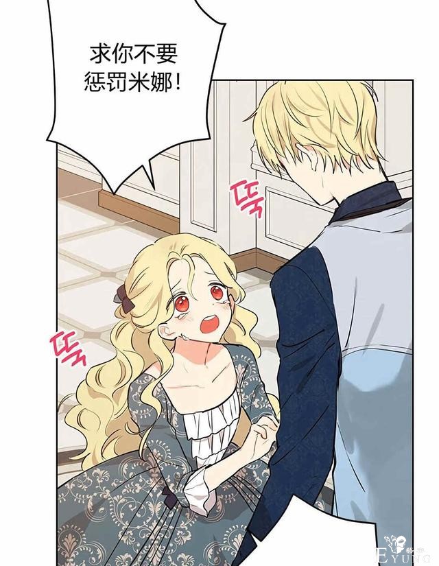 漫画：韩漫-其实我是真的4-64.jpg