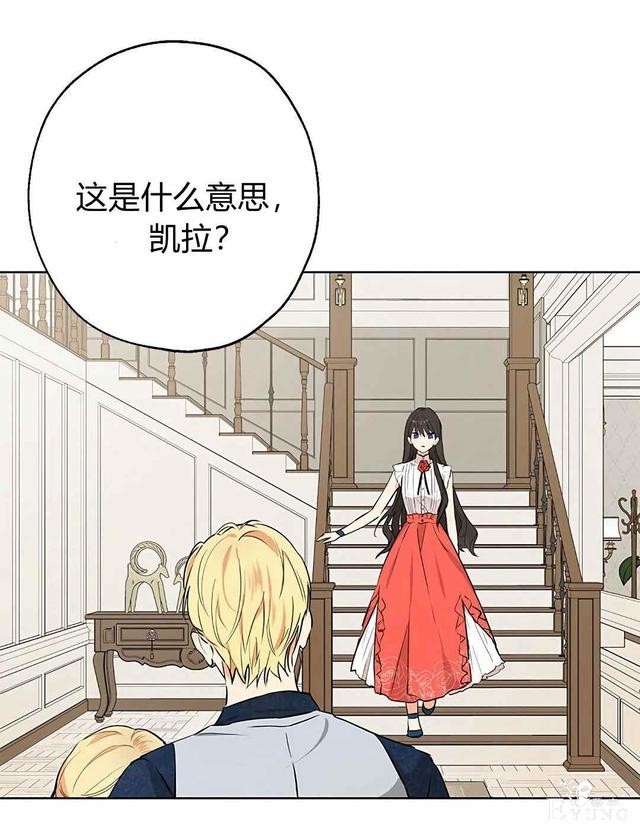 漫画：韩漫-其实我是真的4-66.jpg