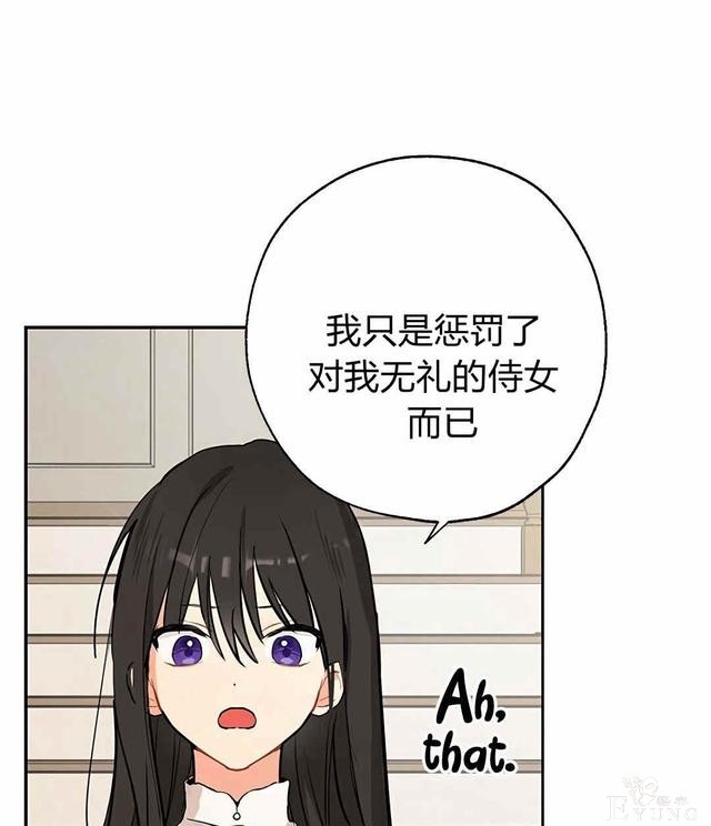 漫画：韩漫-其实我是真的4-67.jpg