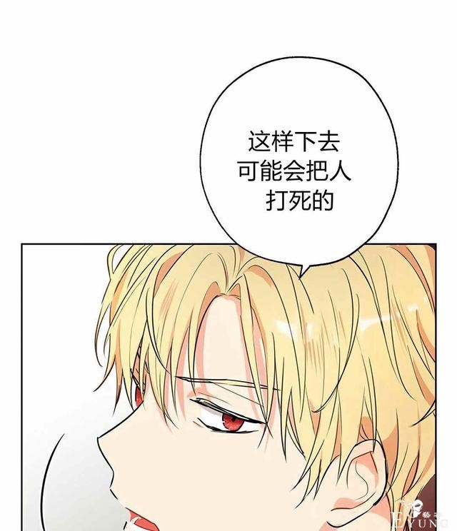 漫画：韩漫-其实我是真的4-70.jpg