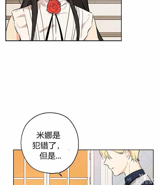 漫画：韩漫-其实我是真的4-68.jpg