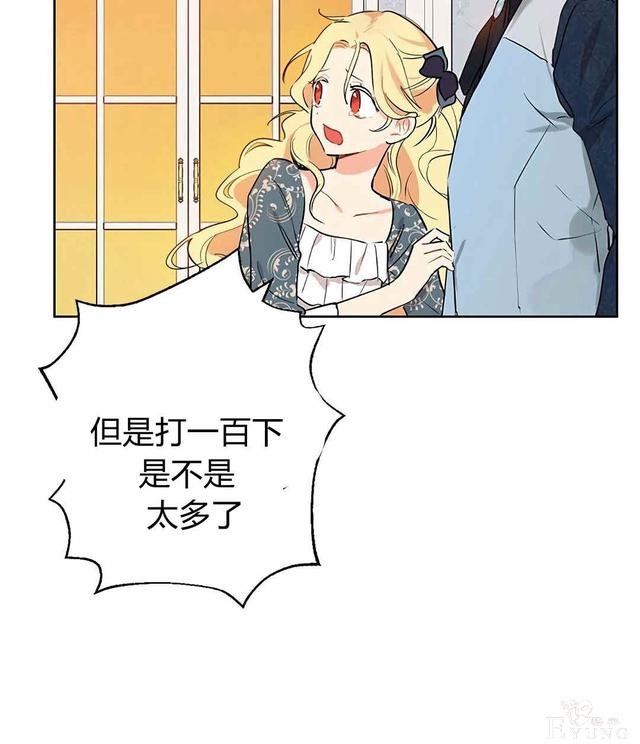 漫画：韩漫-其实我是真的4-69.jpg
