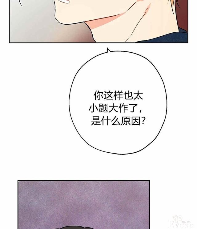 漫画：韩漫-其实我是真的4-71.jpg