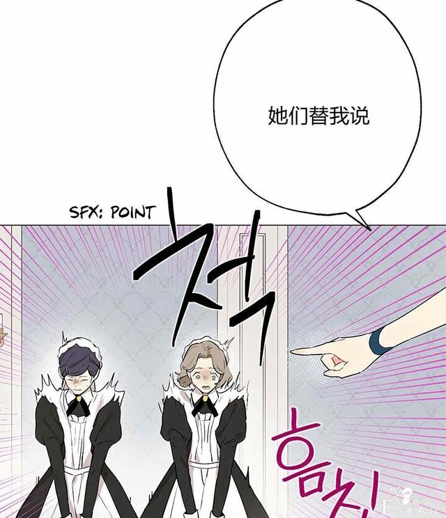 漫画：韩漫-其实我是真的4-76.jpg