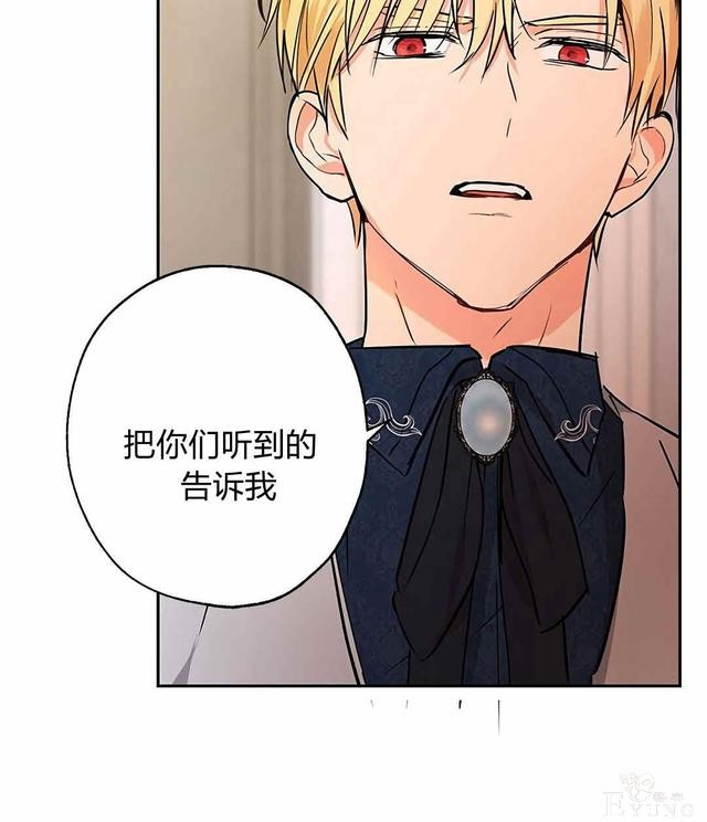 漫画：韩漫-其实我是真的4-78.jpg