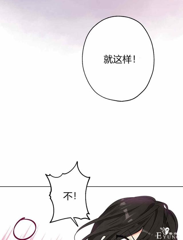 漫画：韩漫-其实我是真的4-82.jpg