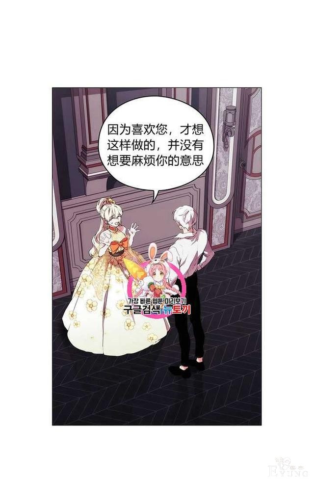漫画：韩漫-恶女也要谈恋爱11-1.jpg