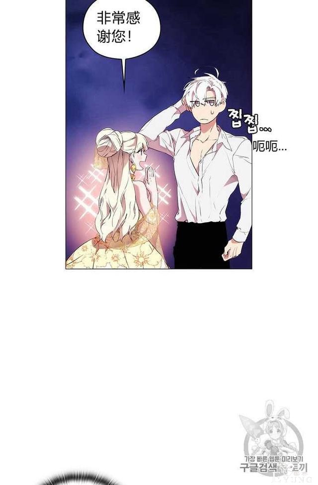 漫画：韩漫-恶女也要谈恋爱11-6.jpg