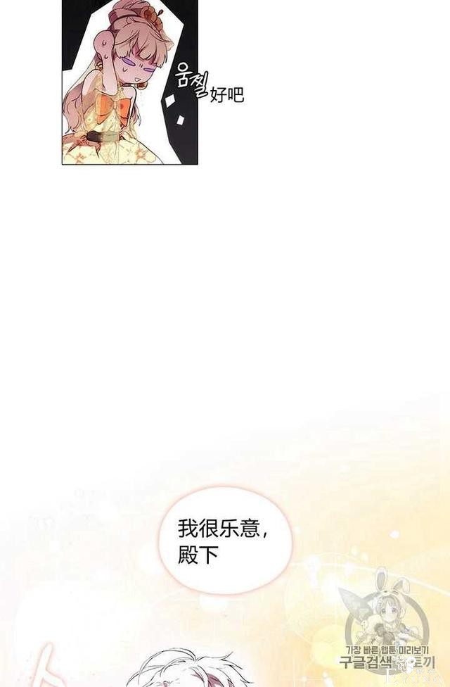 漫画：韩漫-恶女也要谈恋爱11-4.jpg