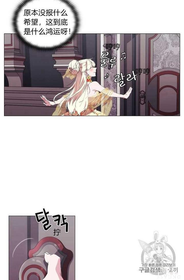 漫画：韩漫-恶女也要谈恋爱11-7.jpg
