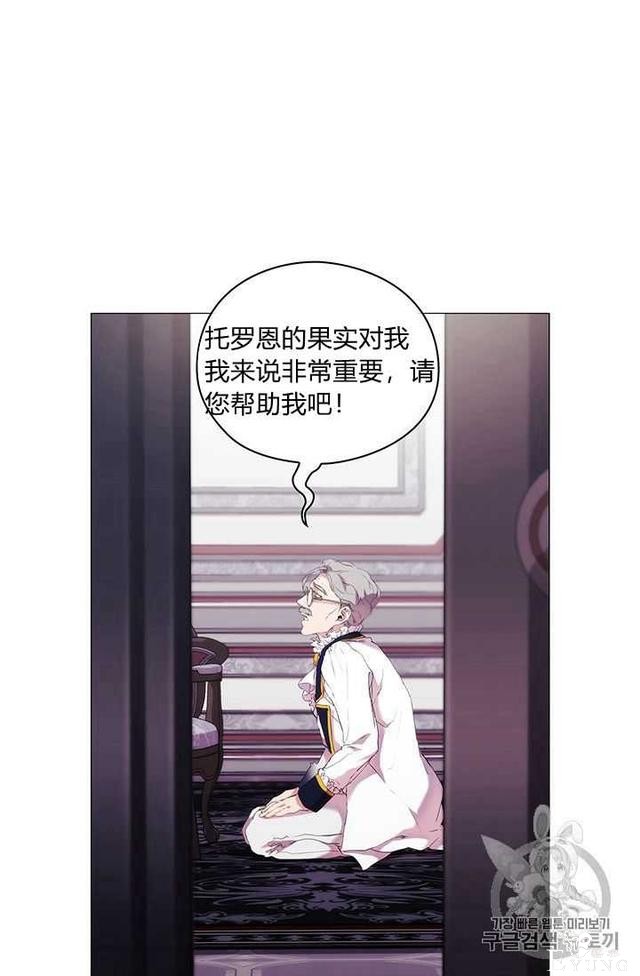 漫画：韩漫-恶女也要谈恋爱11-9.jpg