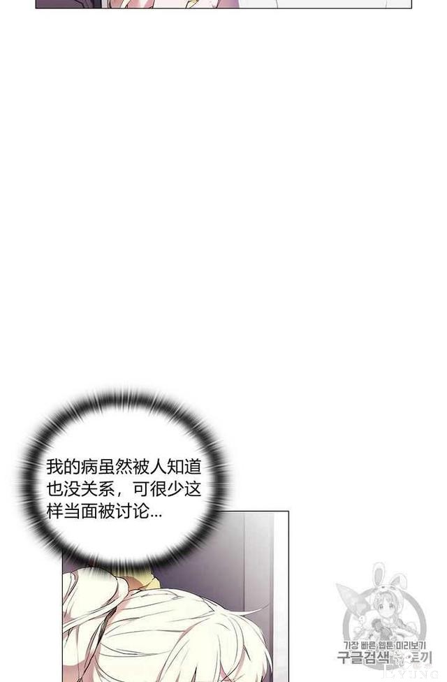 漫画：韩漫-恶女也要谈恋爱11-17.jpg
