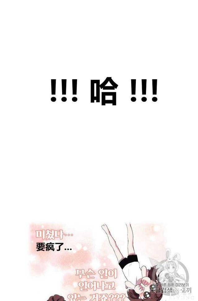 漫画：韩漫-恶女也要谈恋爱11-21.jpg