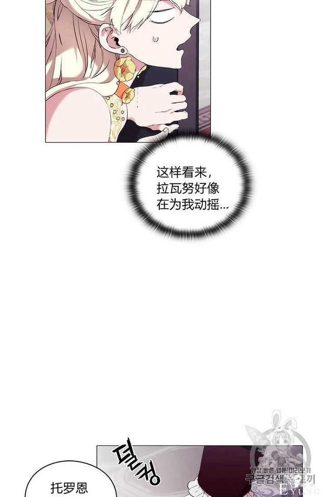 漫画：韩漫-恶女也要谈恋爱11-18.jpg