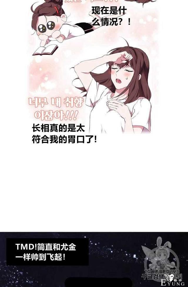 漫画：韩漫-恶女也要谈恋爱11-22.jpg