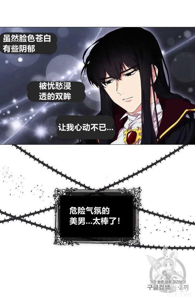 漫画：韩漫-恶女也要谈恋爱11-24.jpg