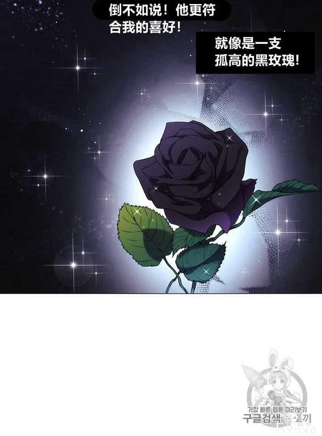 漫画：韩漫-恶女也要谈恋爱11-23.jpg