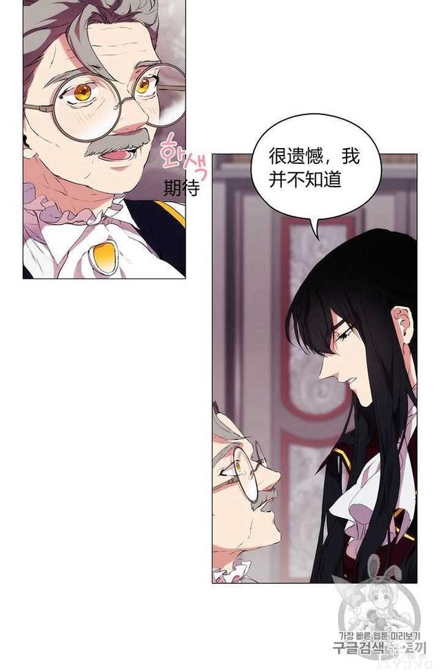 漫画：韩漫-恶女也要谈恋爱11-29.jpg