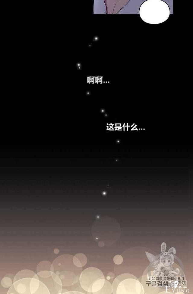 漫画：韩漫-恶女也要谈恋爱11-32.jpg