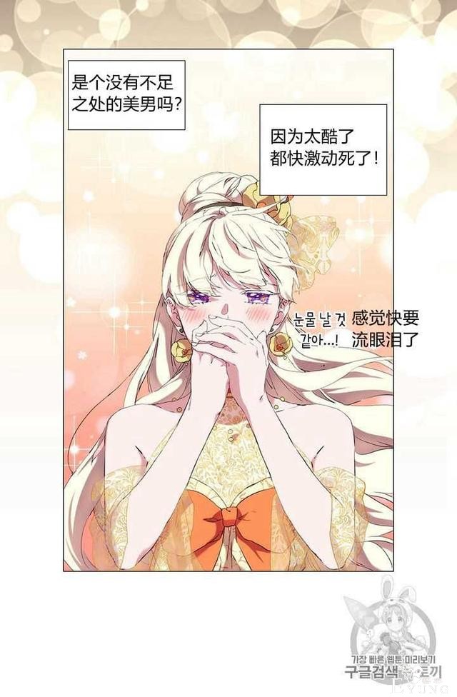 漫画：韩漫-恶女也要谈恋爱11-33.jpg