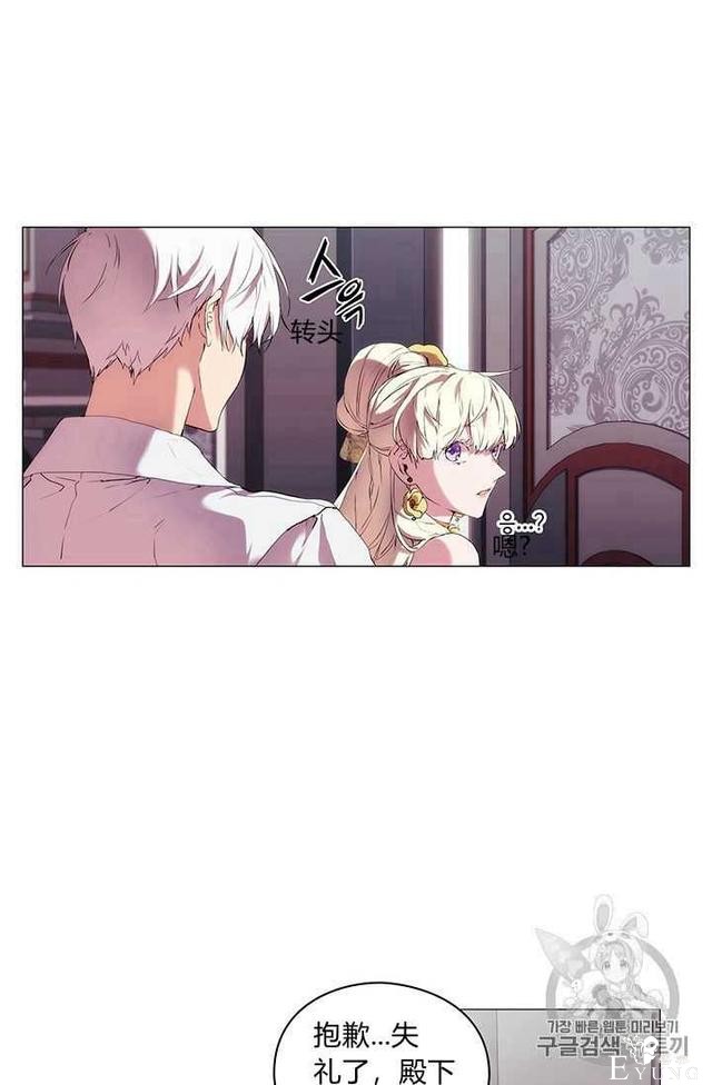 漫画：韩漫-恶女也要谈恋爱11-34.jpg