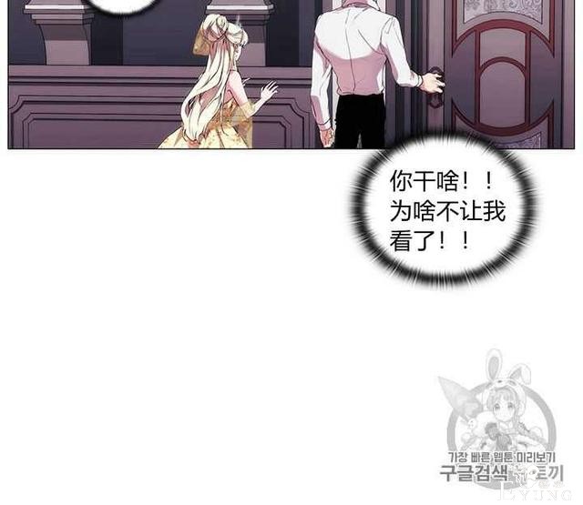 漫画：韩漫-恶女也要谈恋爱11-36.jpg
