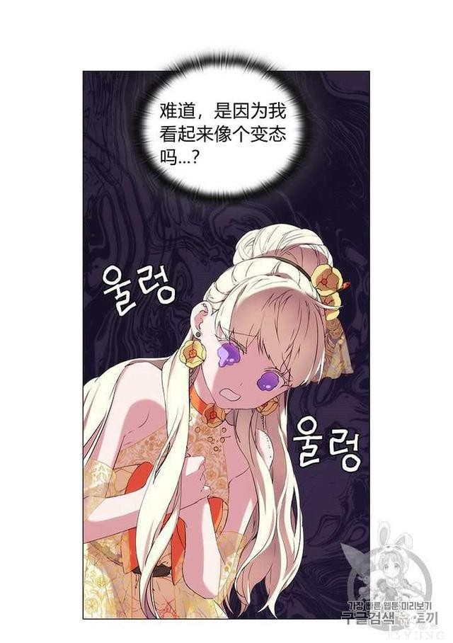 漫画：韩漫-恶女也要谈恋爱11-37.jpg