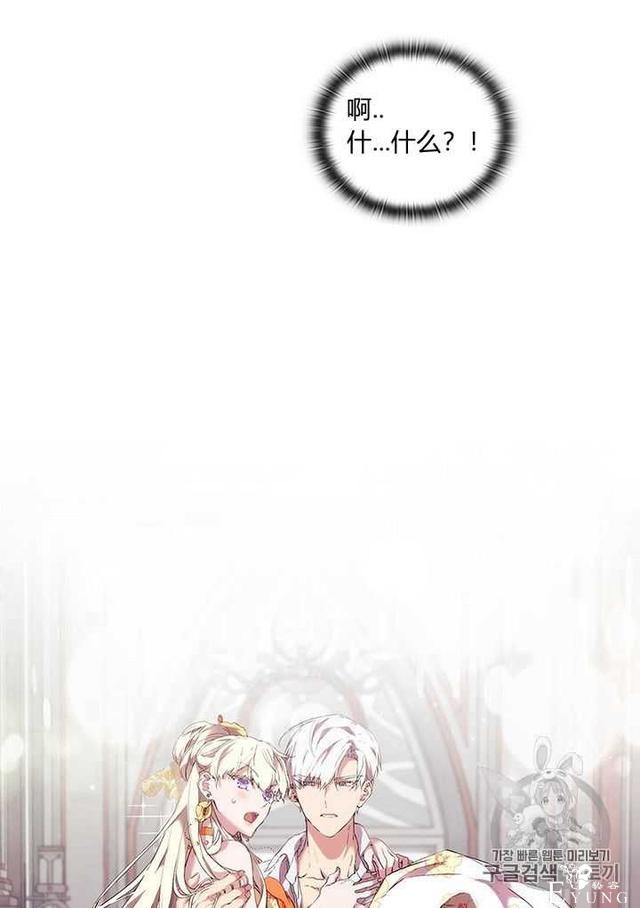 漫画：韩漫-恶女也要谈恋爱11-40.jpg