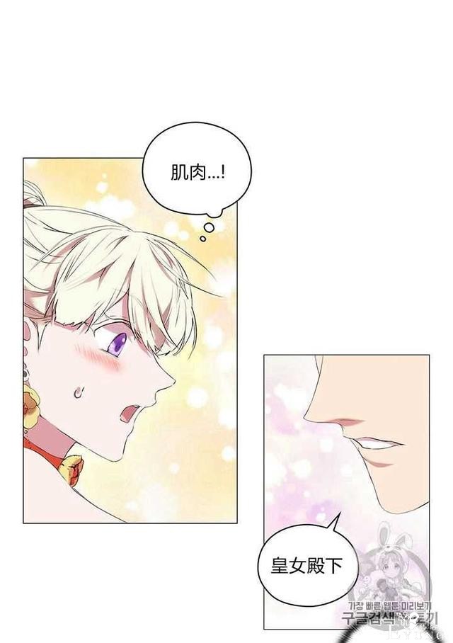 漫画：韩漫-恶女也要谈恋爱11-45.jpg