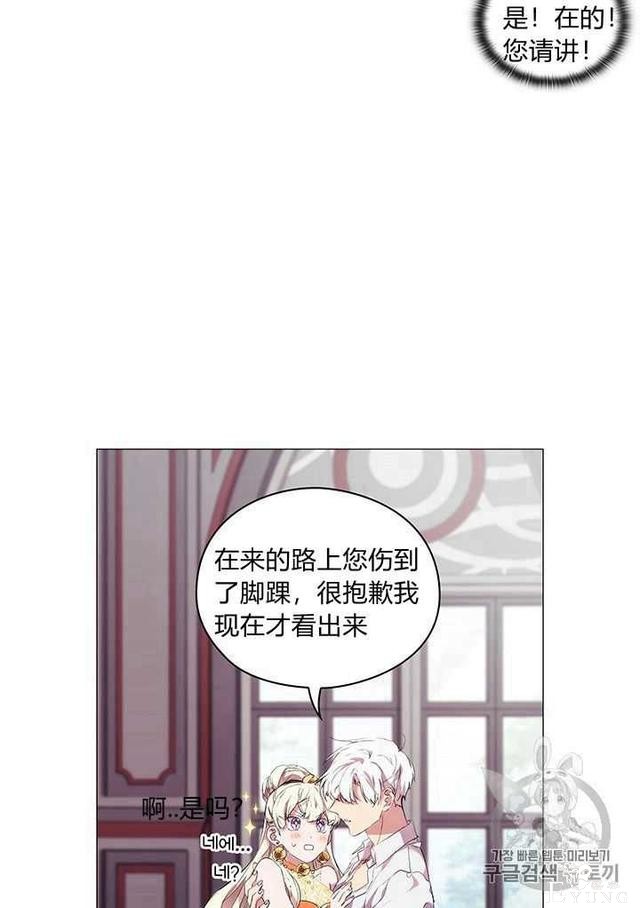 漫画：韩漫-恶女也要谈恋爱11-46.jpg