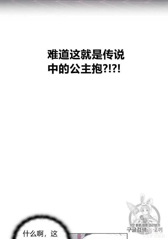 漫画：韩漫-恶女也要谈恋爱11-42.jpg