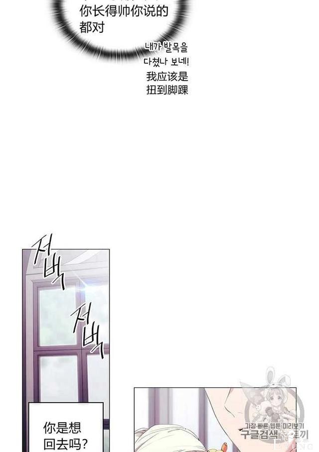 漫画：韩漫-恶女也要谈恋爱11-48.jpg