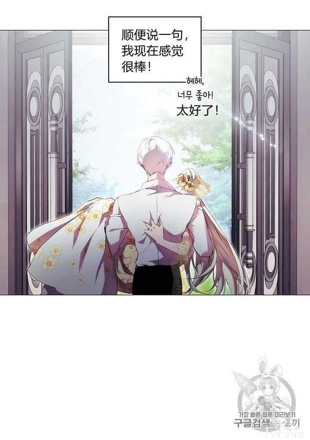 漫画：韩漫-恶女也要谈恋爱11-50.jpg