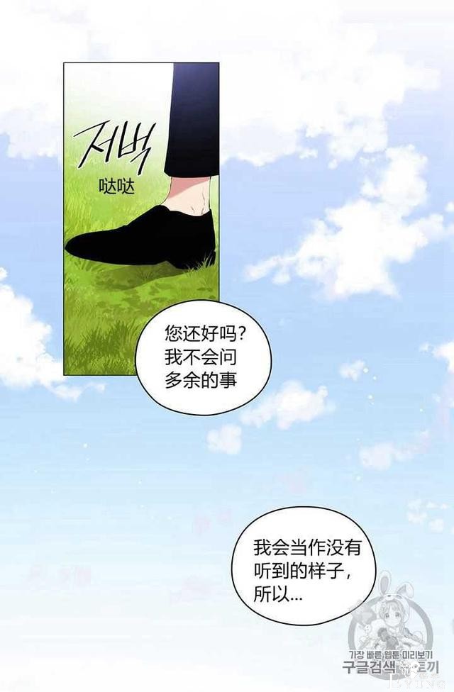 漫画：韩漫-恶女也要谈恋爱11-51.jpg