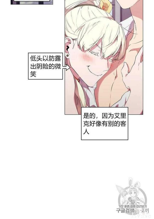 漫画：韩漫-恶女也要谈恋爱11-49.jpg