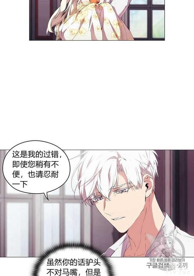 漫画：韩漫-恶女也要谈恋爱11-47.jpg