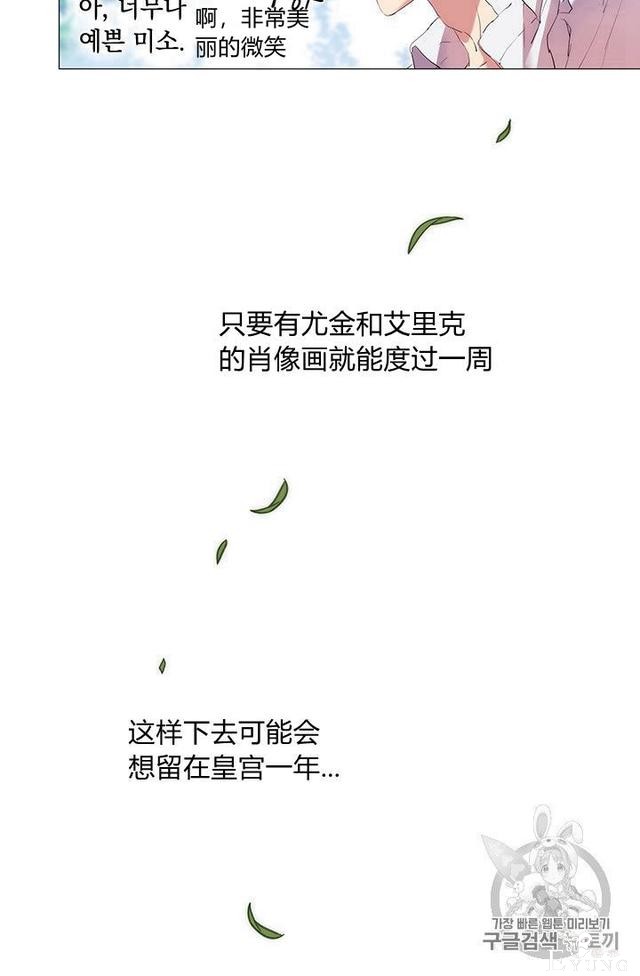 漫画：韩漫-恶女也要谈恋爱11-55.jpg