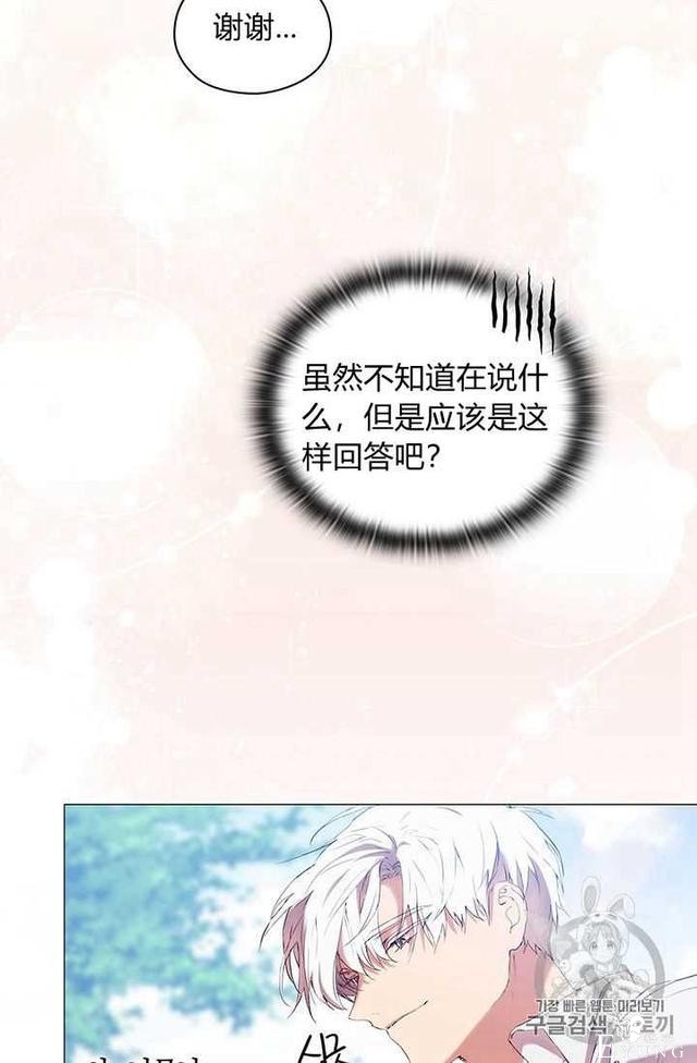漫画：韩漫-恶女也要谈恋爱11-54.jpg