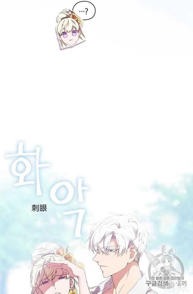 漫画：韩漫-恶女也要谈恋爱11-52.jpg