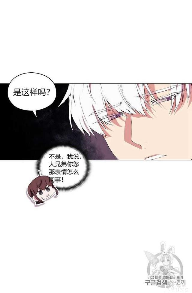 漫画：韩漫-恶女也要谈恋爱11-57.jpg